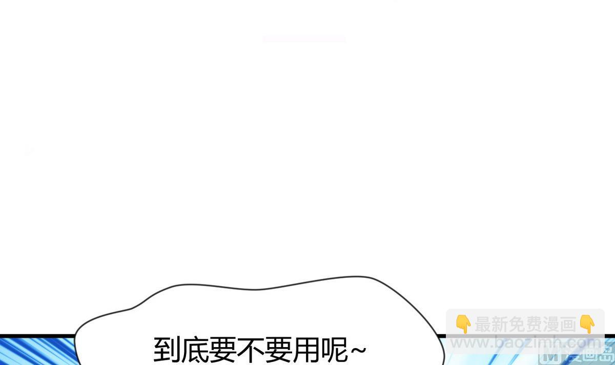 🍹何故为卿狂 第68话 秦宝玉 第3页