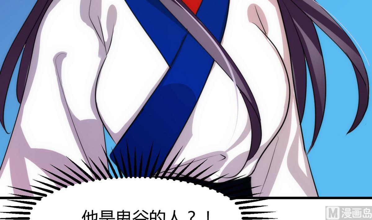 🍹何故为卿狂 第68话 秦宝玉 第33页