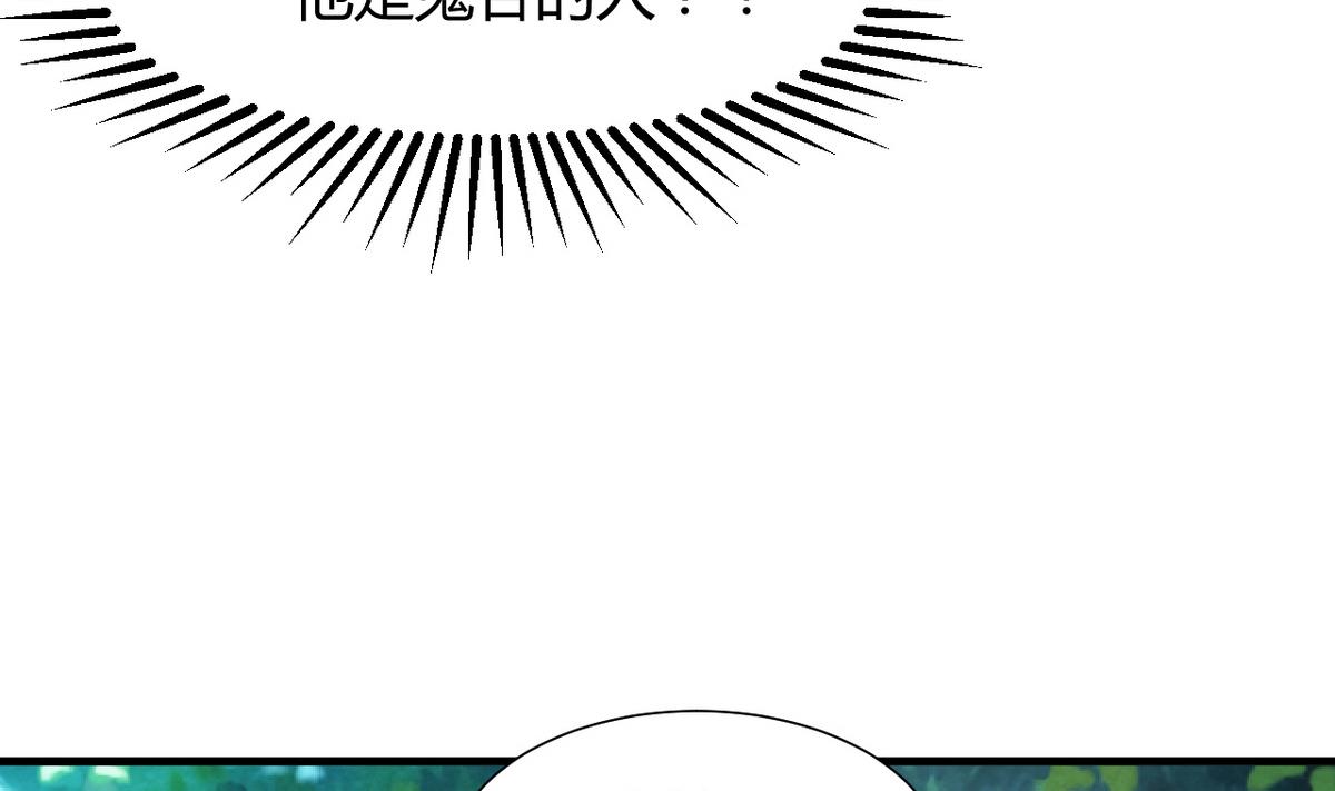🍹何故为卿狂 第68话 秦宝玉 第34页