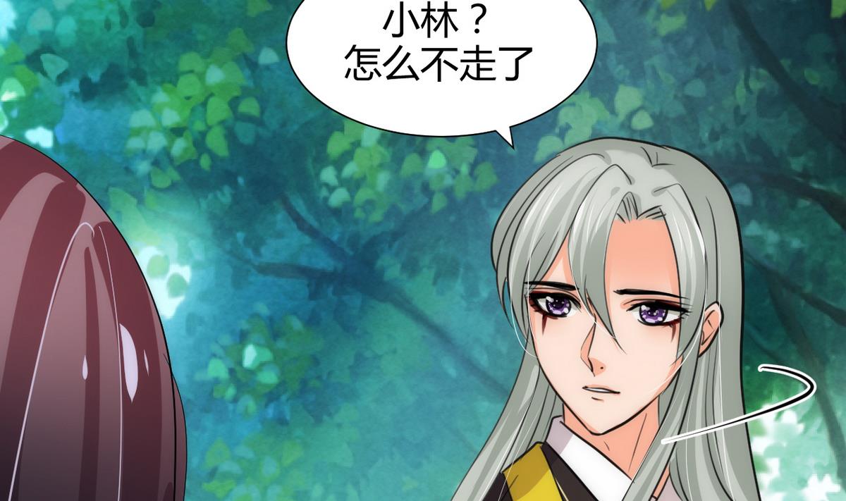 🍹何故为卿狂 第68话 秦宝玉 第35页