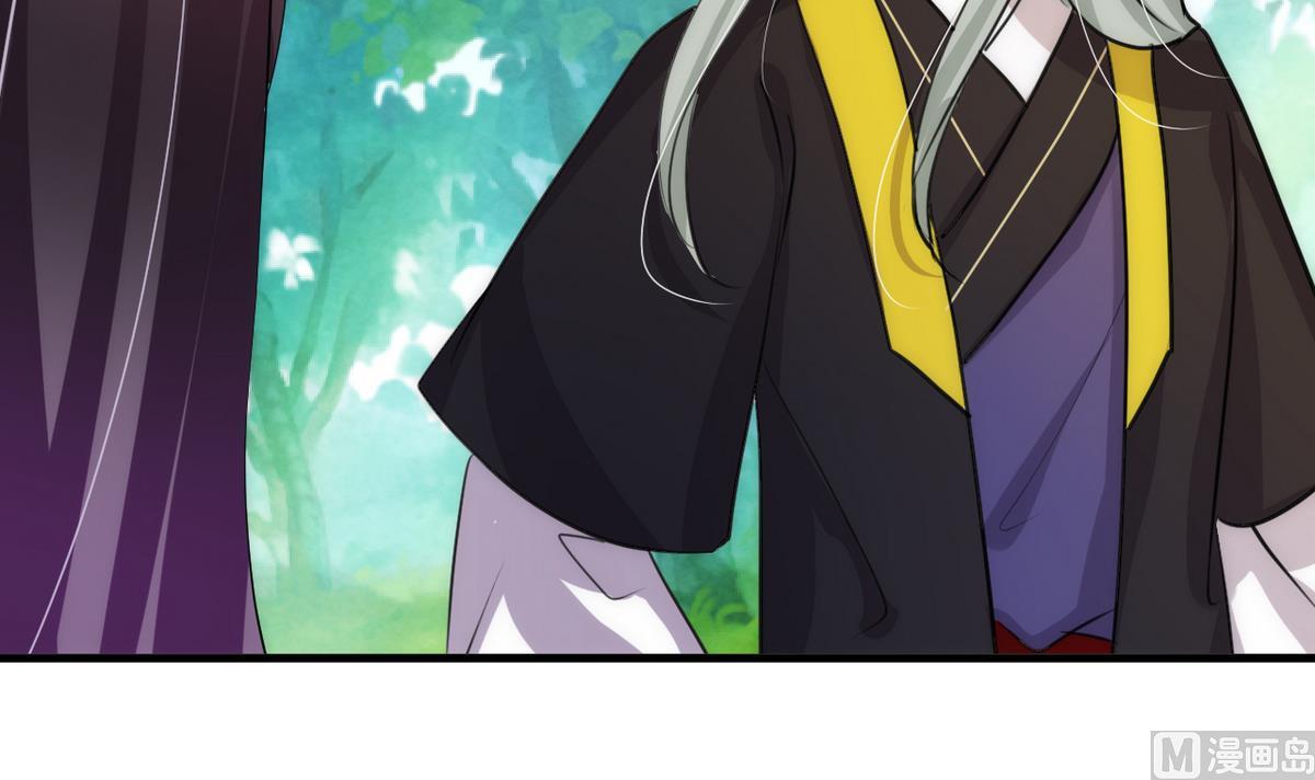 🍹何故为卿狂 第68话 秦宝玉 第36页