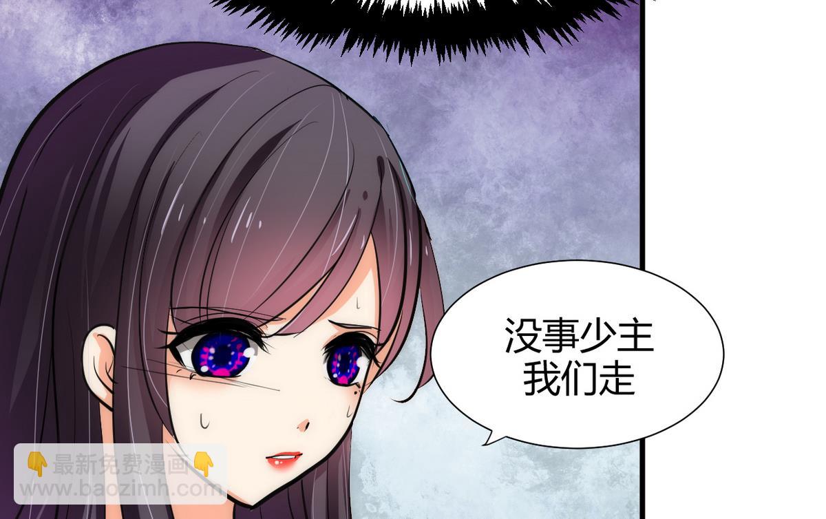 🍹何故为卿狂 第68话 秦宝玉 第38页