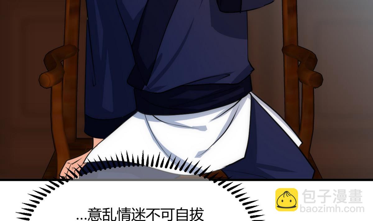 🍹何故为卿狂 第68话 秦宝玉 第8页