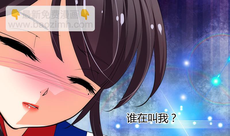 🍹何故为卿狂 第70话 花楼危机 第10页