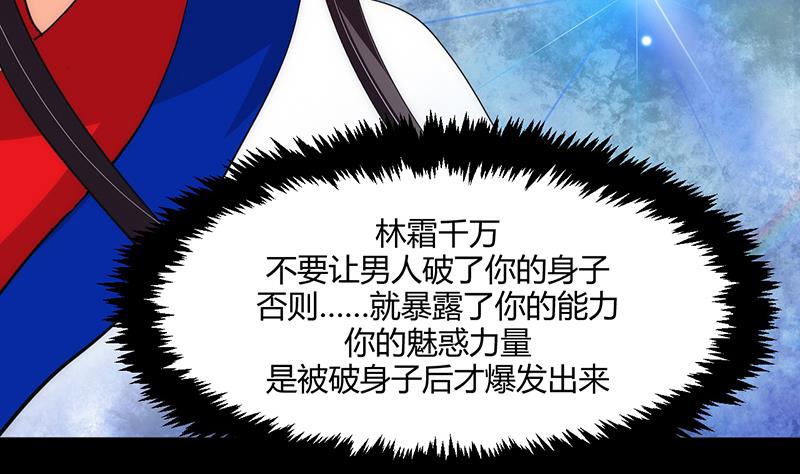 🍹何故为卿狂 第70话 花楼危机 第11页