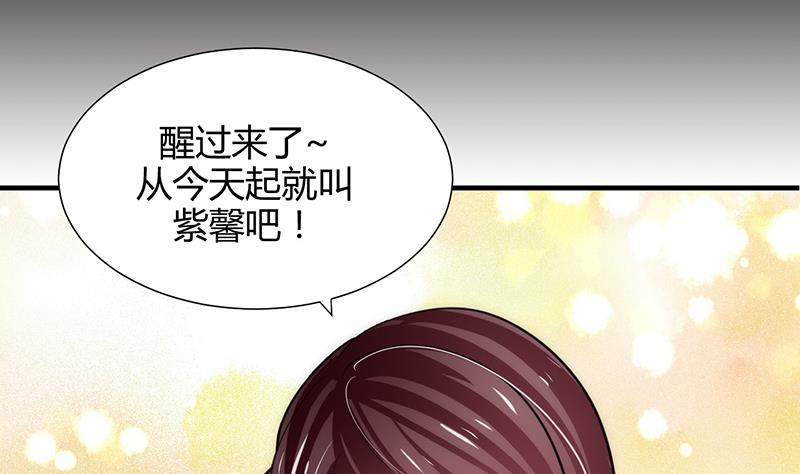 🍹何故为卿狂 第70话 花楼危机 第13页