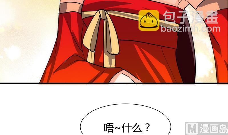 🍹何故为卿狂 第70话 花楼危机 第15页