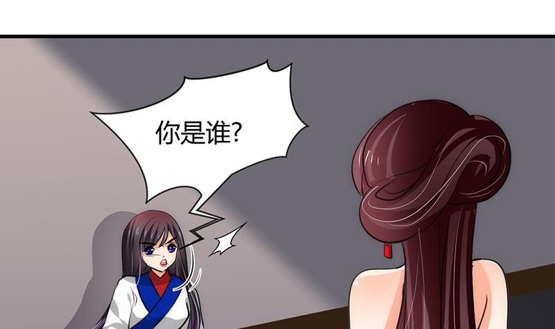 🍹何故为卿狂 第70话 花楼危机 第20页