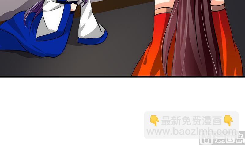 🍹何故为卿狂 第70话 花楼危机 第21页