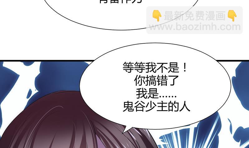 🍹何故为卿狂 第70话 花楼危机 第25页