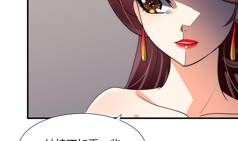 🍹何故为卿狂 第70话 花楼危机 第29页