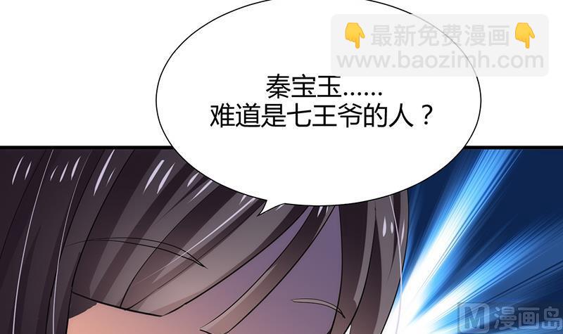 🍹何故为卿狂 第70话 花楼危机 第33页