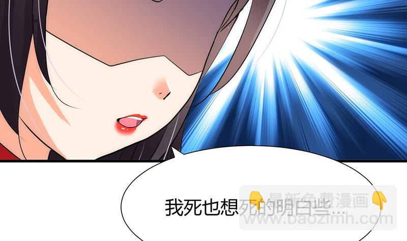 🍹何故为卿狂 第70话 花楼危机 第34页