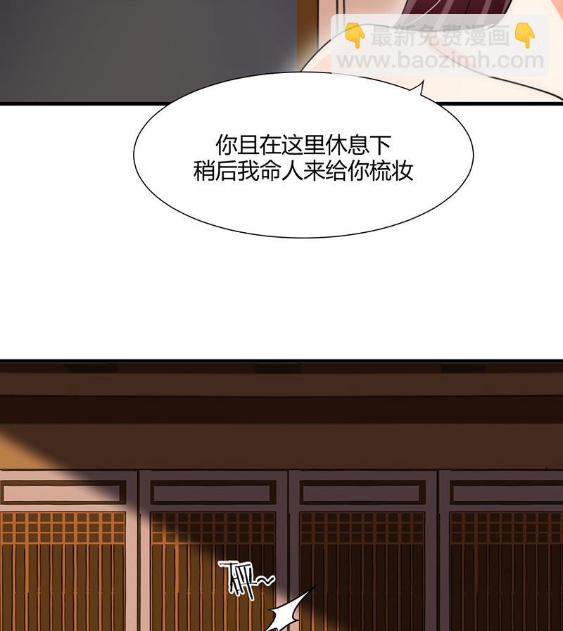 🍹何故为卿狂 第70话 花楼危机 第37页