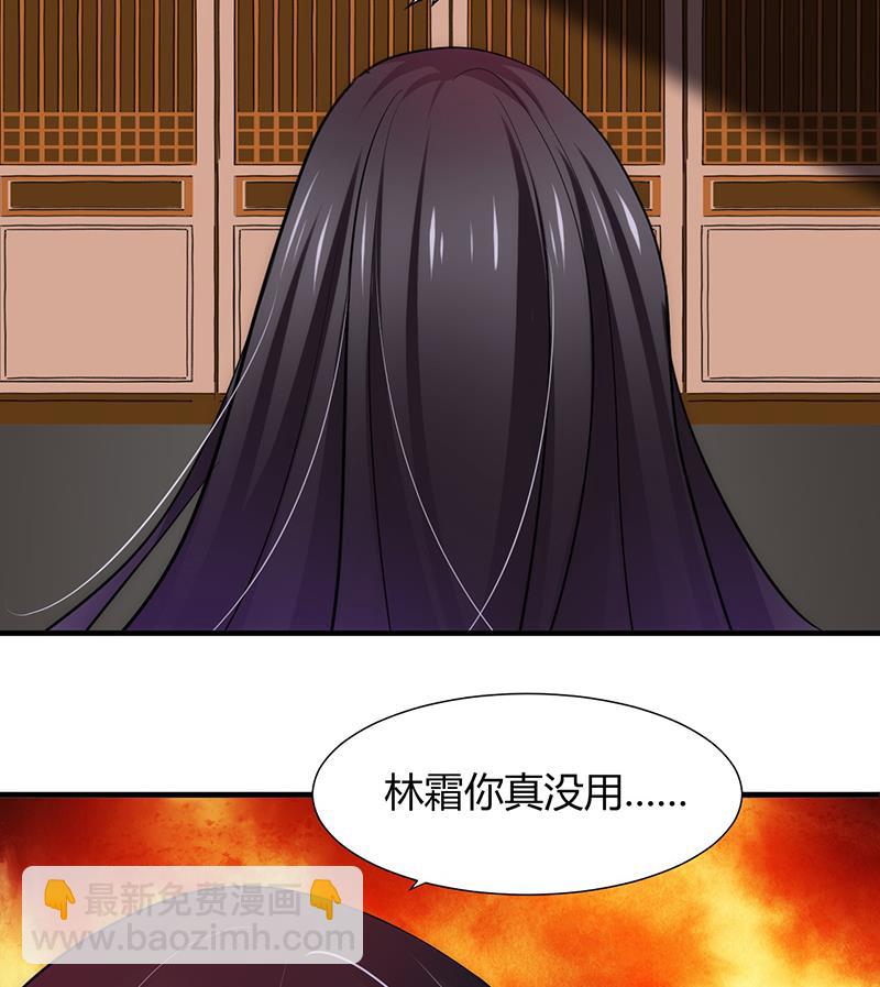 🍹何故为卿狂 第70话 花楼危机 第38页