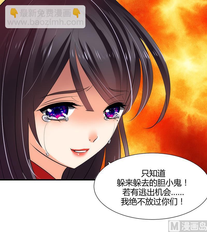 🍹何故为卿狂 第70话 花楼危机 第39页
