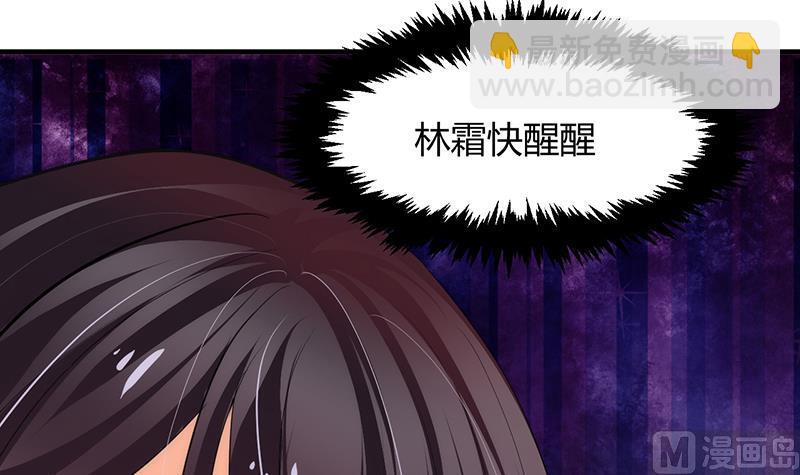 🍹何故为卿狂 第70话 花楼危机 第9页
