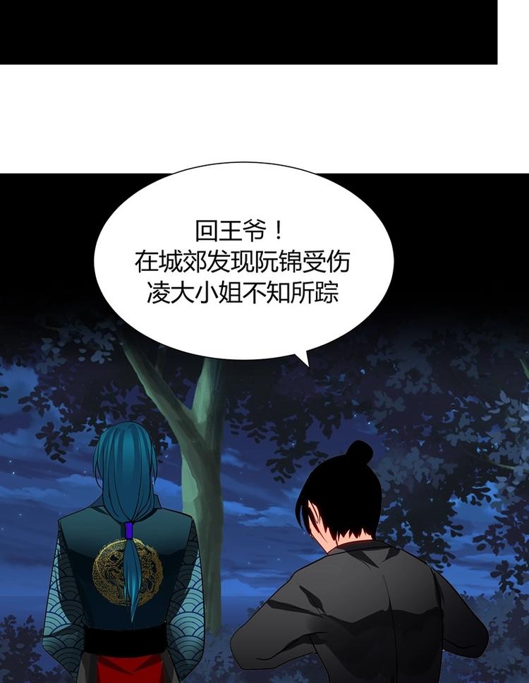 🍹何故为卿狂 第8话 抱住不松手的变态 第17页