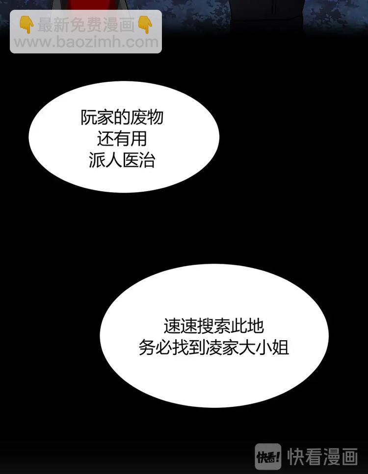 🍹何故为卿狂 第8话 抱住不松手的变态 第18页