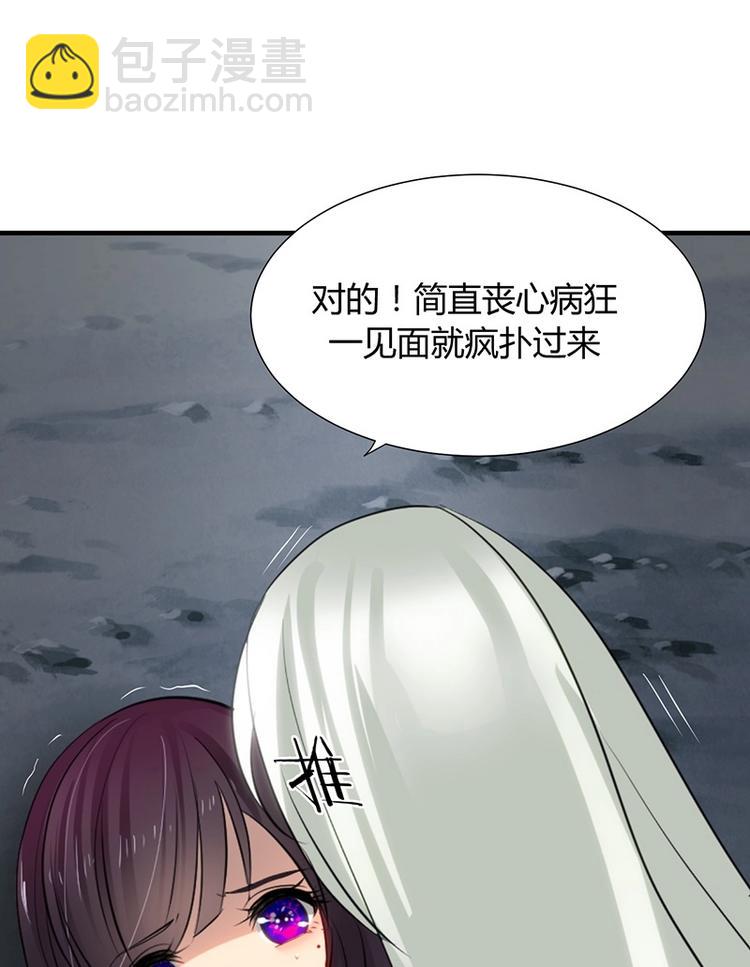🍹何故为卿狂 第8话 抱住不松手的变态 第3页