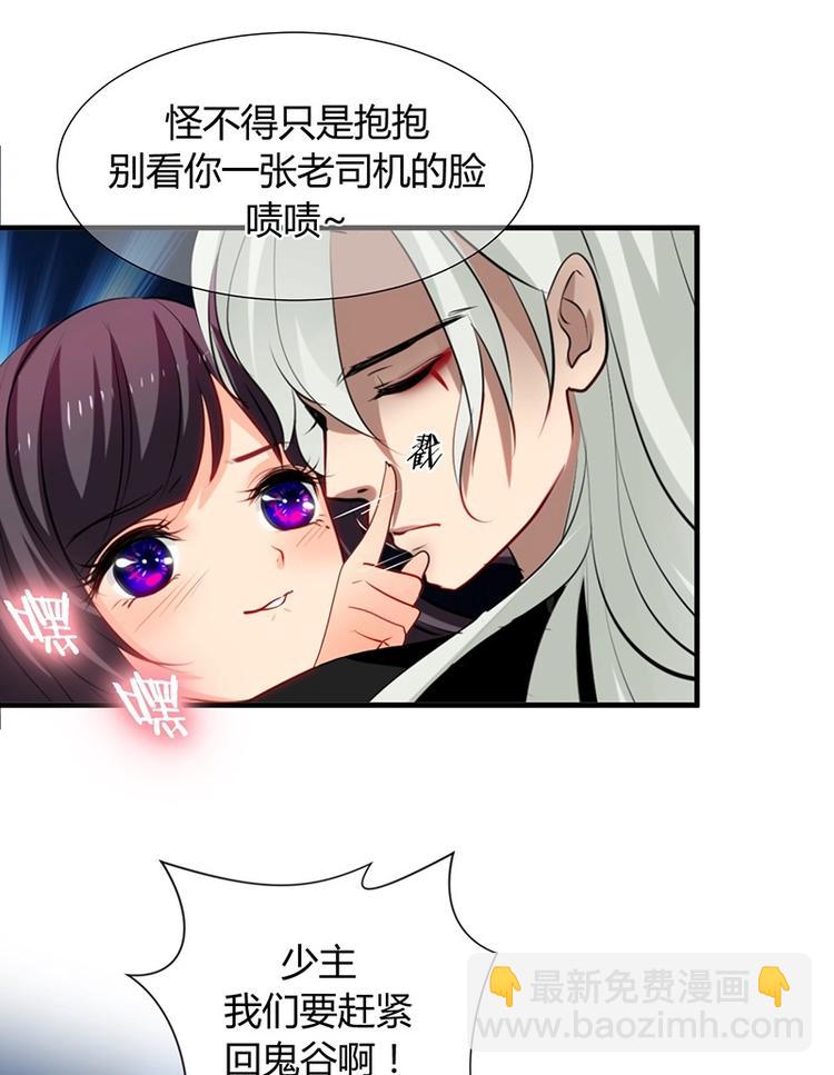🍹何故为卿狂 第8话 抱住不松手的变态 第8页