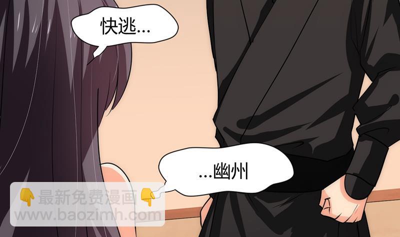 🍹何故为卿狂 第72话 话逃跑 第11页