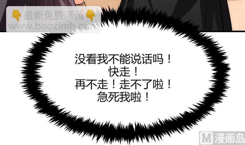 🍹何故为卿狂 第72话 话逃跑 第12页