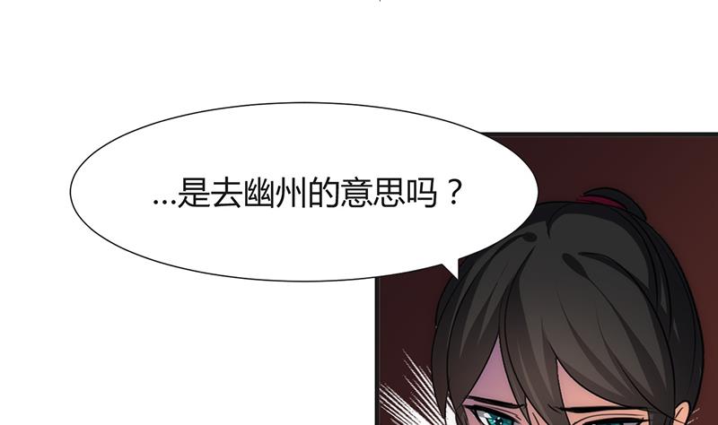 🍹何故为卿狂 第72话 话逃跑 第13页