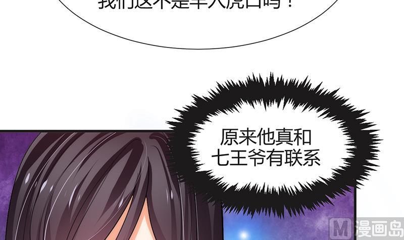 🍹何故为卿狂 第72话 话逃跑 第15页