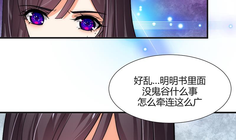 🍹何故为卿狂 第72话 话逃跑 第16页