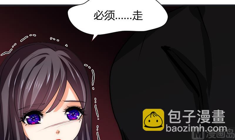 🍹何故为卿狂 第72话 话逃跑 第18页