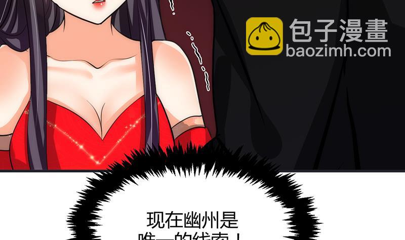 🍹何故为卿狂 第72话 话逃跑 第19页