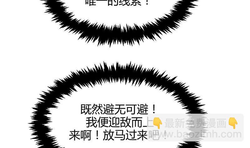 🍹何故为卿狂 第72话 话逃跑 第20页