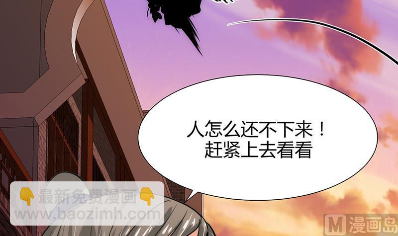 🍹何故为卿狂 第72话 话逃跑 第27页