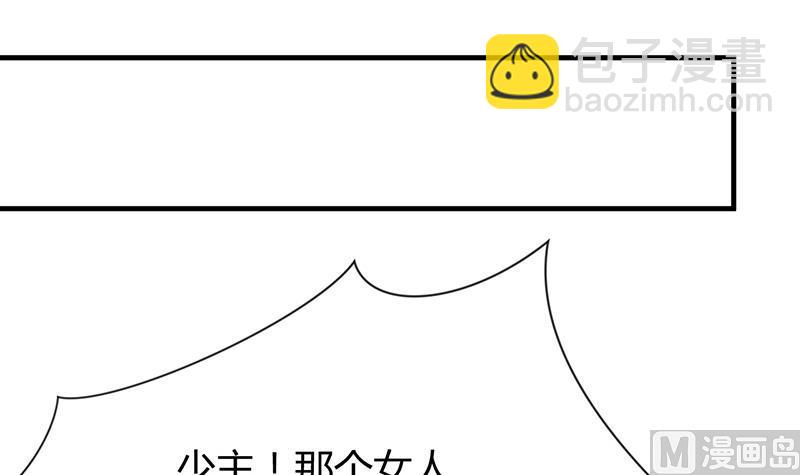 🍹何故为卿狂 第72话 话逃跑 第30页