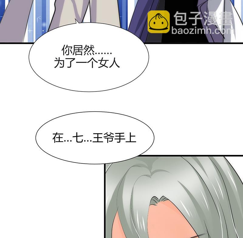 🍹何故为卿狂 第72话 话逃跑 第37页