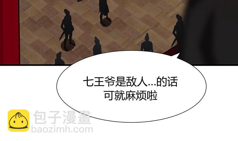 🍹何故为卿狂 第72话 话逃跑 第5页