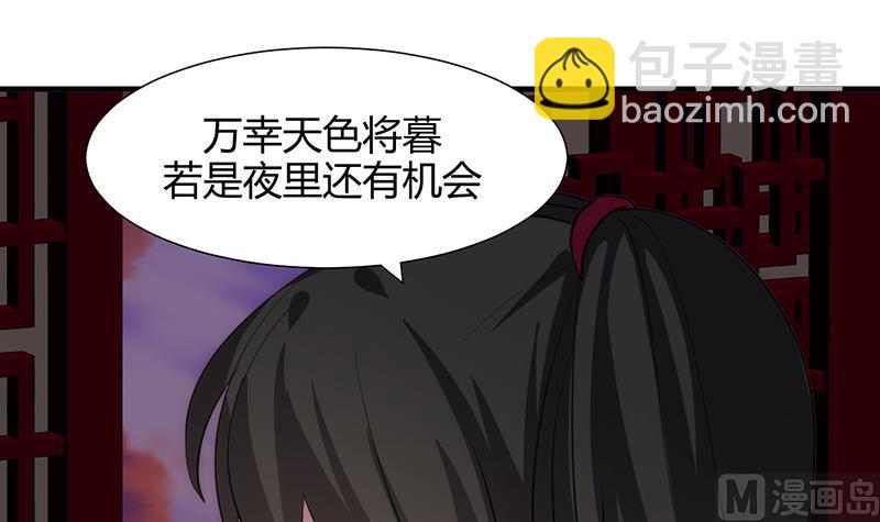 🍹何故为卿狂 第72话 话逃跑 第6页