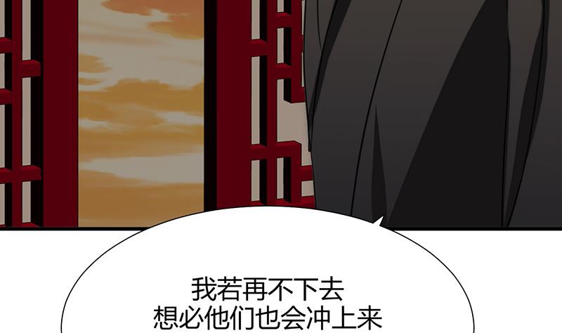 🍹何故为卿狂 第72话 话逃跑 第8页