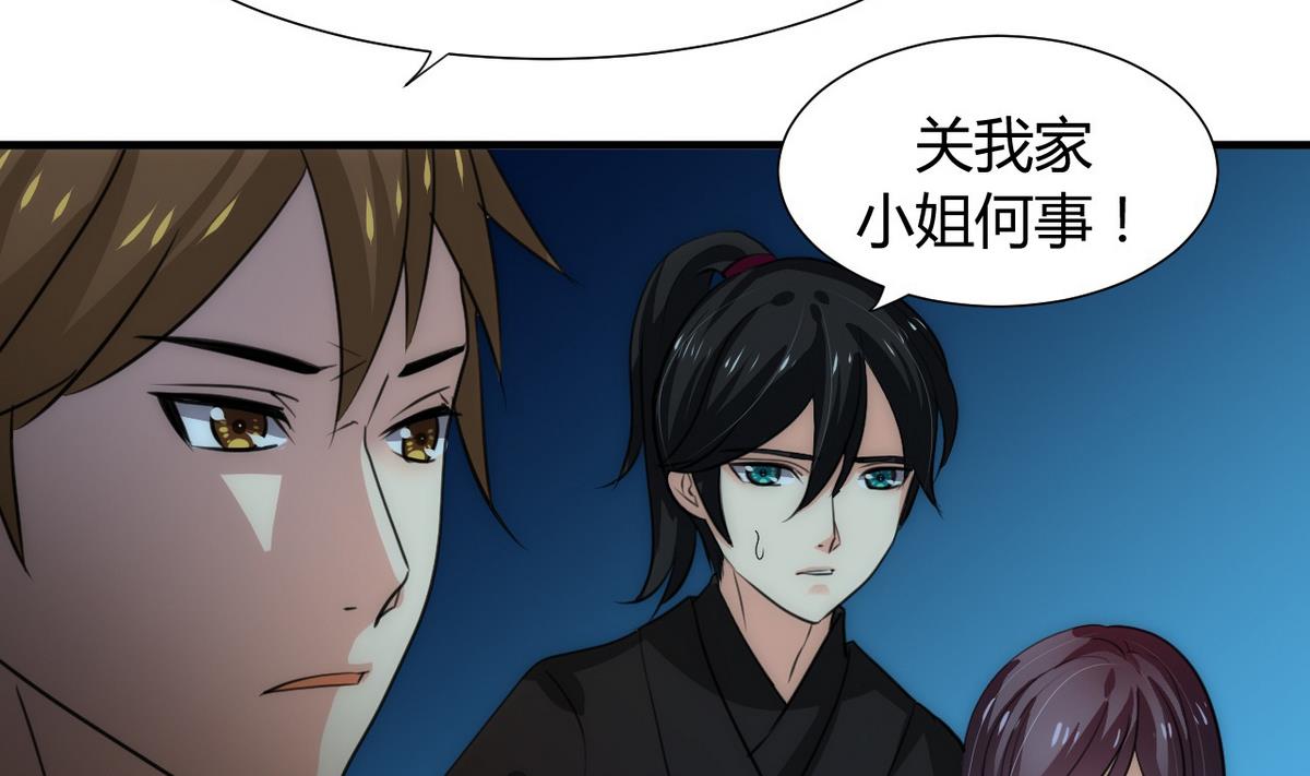 🍹何故为卿狂 第74话 最后的试验 第10页