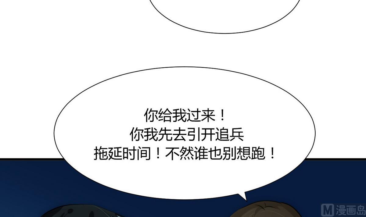 🍹何故为卿狂 第74话 最后的试验 第12页
