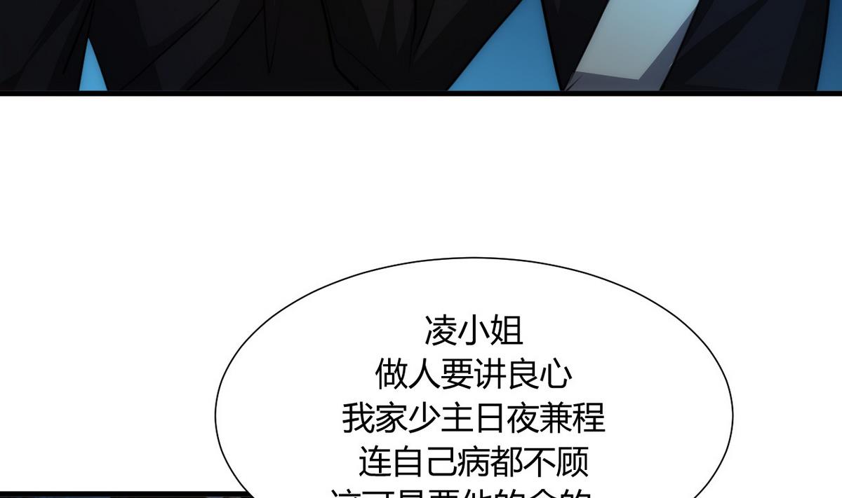 🍹何故为卿狂 第74话 最后的试验 第14页