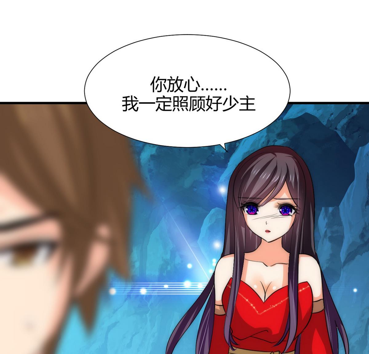🍹何故为卿狂 第74话 最后的试验 第17页