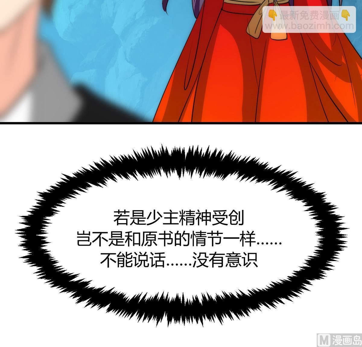 🍹何故为卿狂 第74话 最后的试验 第18页