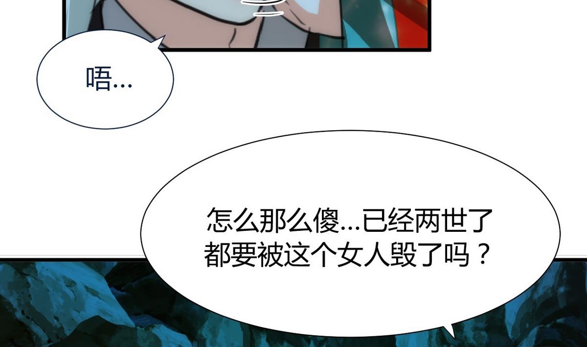 🍹何故为卿狂 第74话 最后的试验 第20页