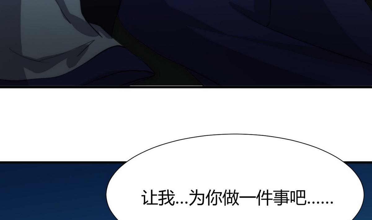 🍹何故为卿狂 第74话 最后的试验 第23页