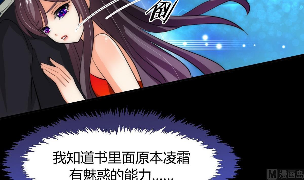 🍹何故为卿狂 第74话 最后的试验 第27页