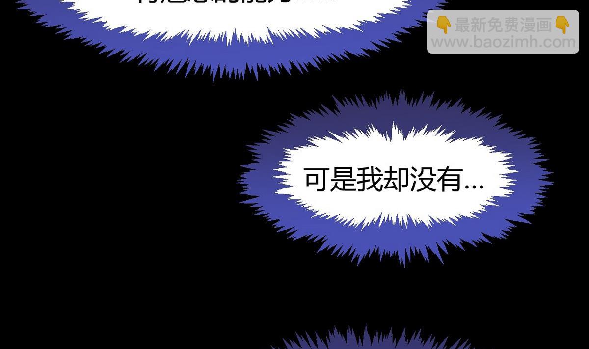 🍹何故为卿狂 第74话 最后的试验 第28页