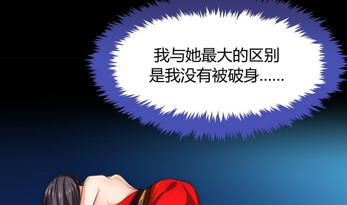 🍹何故为卿狂 第74话 最后的试验 第29页