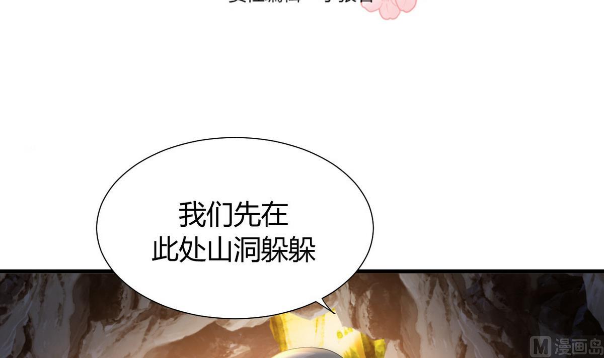 🍹何故为卿狂 第74话 最后的试验 第3页